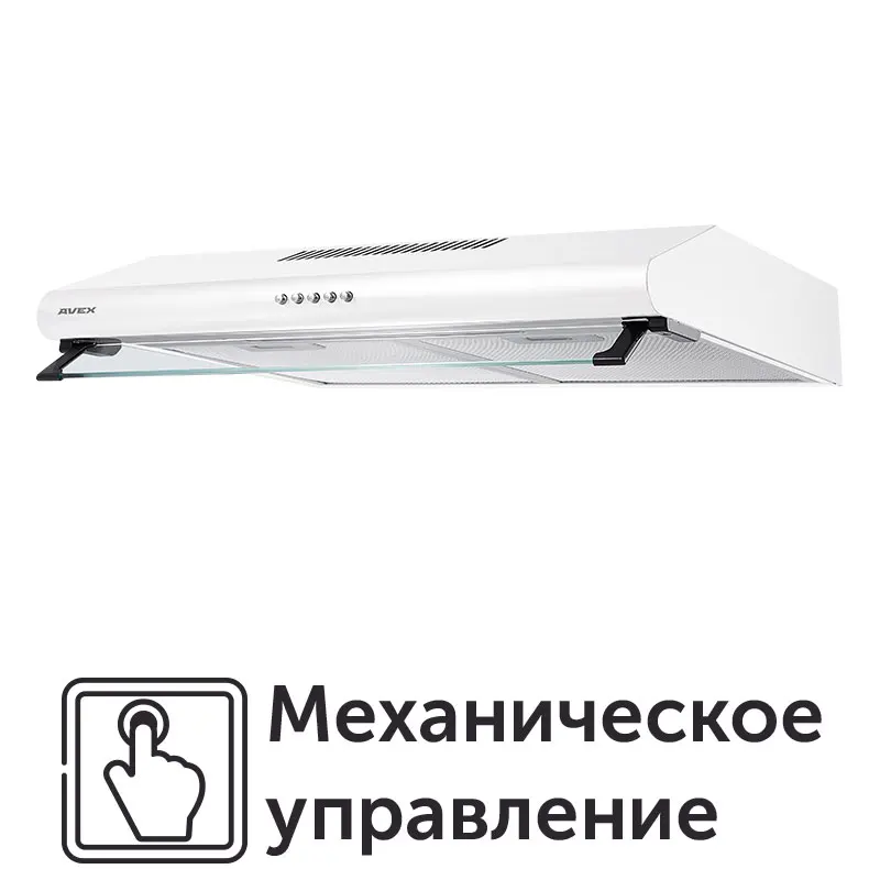 Кухонная вытяжка(воздухоочиститель) AVEX 6022 W, белого цвета, подсветка, 3 скорости, 200 куб/м /час