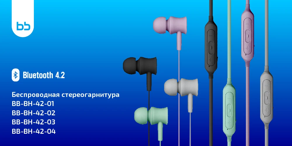 BB-наушники_BB-BH-42-0X-03
