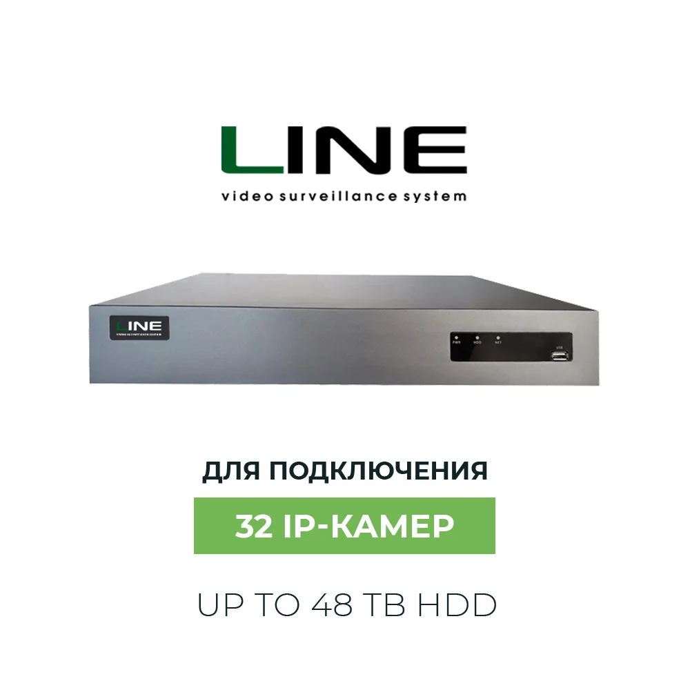 Линия NVR 32 канальный Сетевой IP видеорегистратор Onvif H.264 Dvr 32ch видео регистратор видеонаблюдения для ip камер выносной жесткий диск 3.5 hdd 48 тб