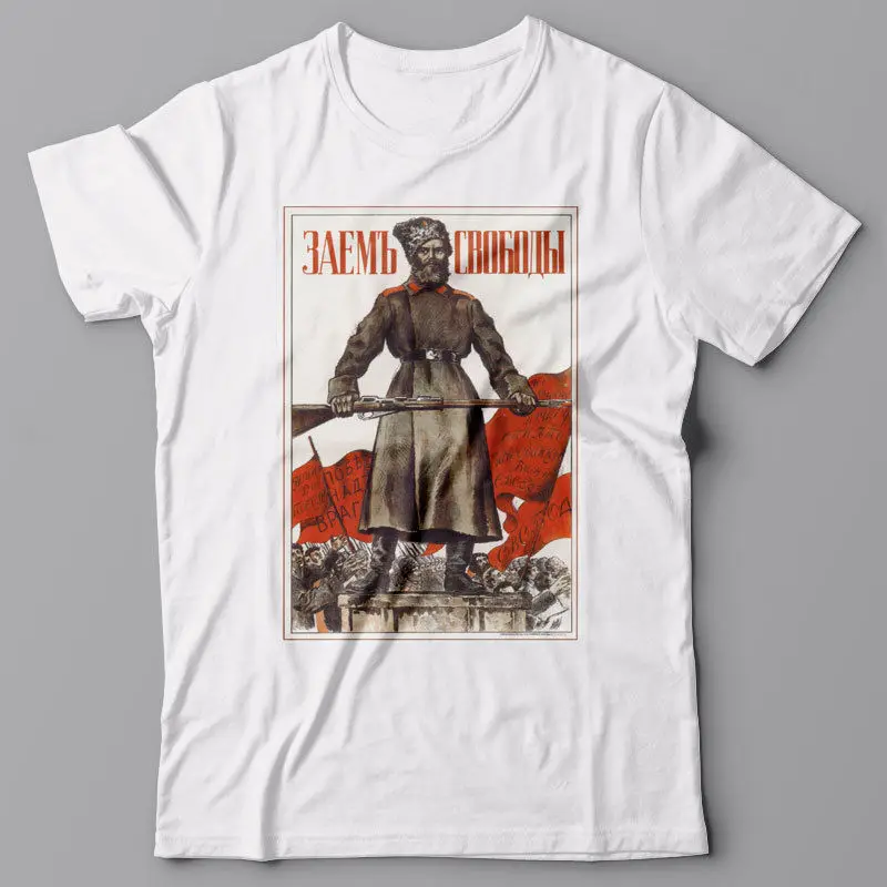 Забавная футболка с О-образным вырезом и принтом в виде займа свободы в советском СССР, рекламная плакат, революция, Летний стиль, футболка для мужчин - Цвет: Белый