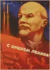 Leninist political propaganda Soviet Union USSR CCCP Vintage Retro Decorative Frame Poster Wall Posters Home Decor Gift ► Photo 2/5