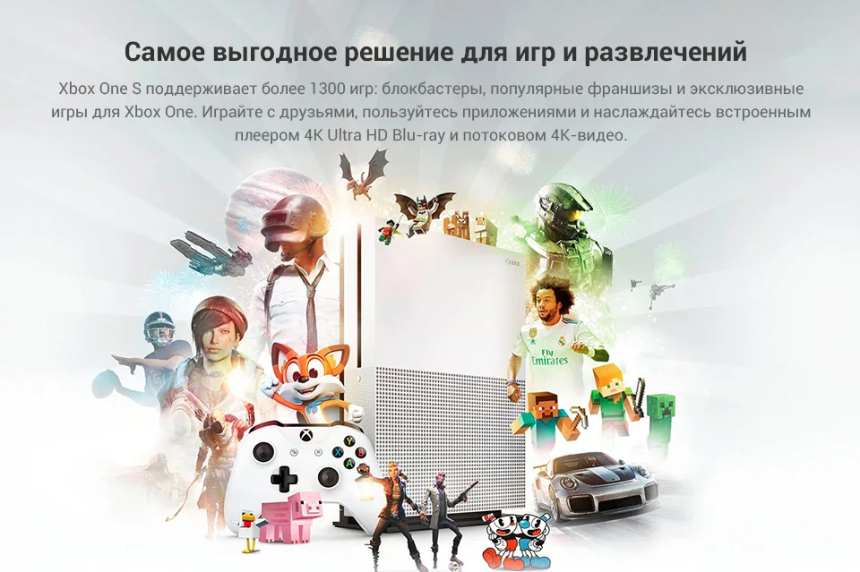 Xbox One S 1 ТБ+ Forza Horizon 4(234-00562