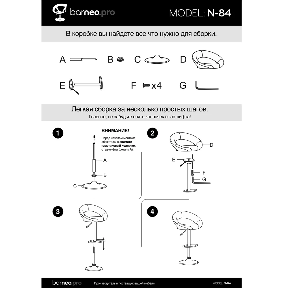 94499 Barneo N-84 эко-кожа кухонный барный стул с мягким сиденьем на газ-лифте стул черный стул высокий стул для барной стойки мебель для кухни кресло для мастера в Казахстан по России