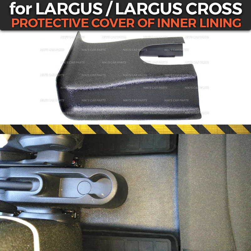 Защитный чехол для Lada Largus / Cross 2011-внутренний второй туннель пластиковые