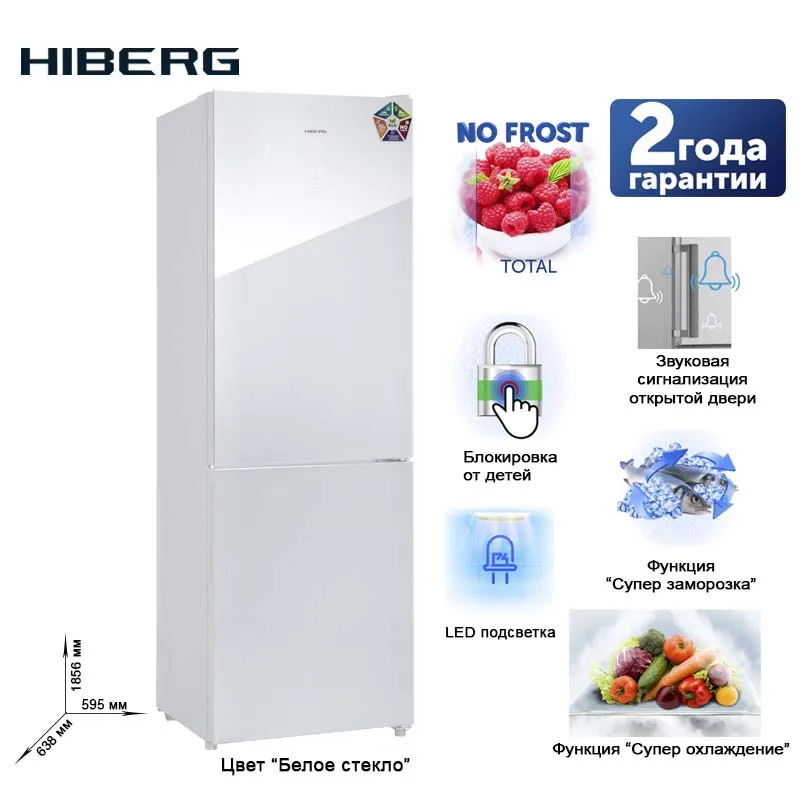 Холодильник с системой NO FROST и стеклянной дверью HIBERG RFC 311NFGS доступно 5 цветов|no frost|