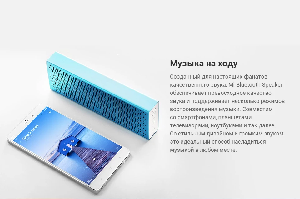 Портативная колонка Mi Bluetooth Speaker