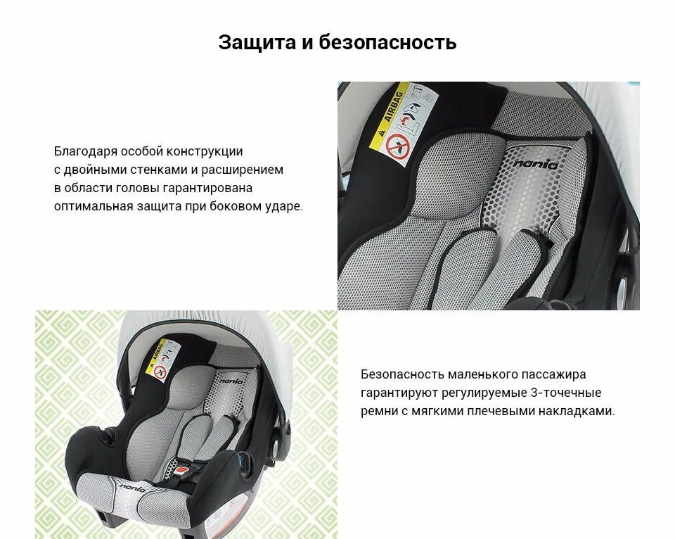 Детское автокресло Nania Beone SP FST гр. 0+ от(0 до 13 кг