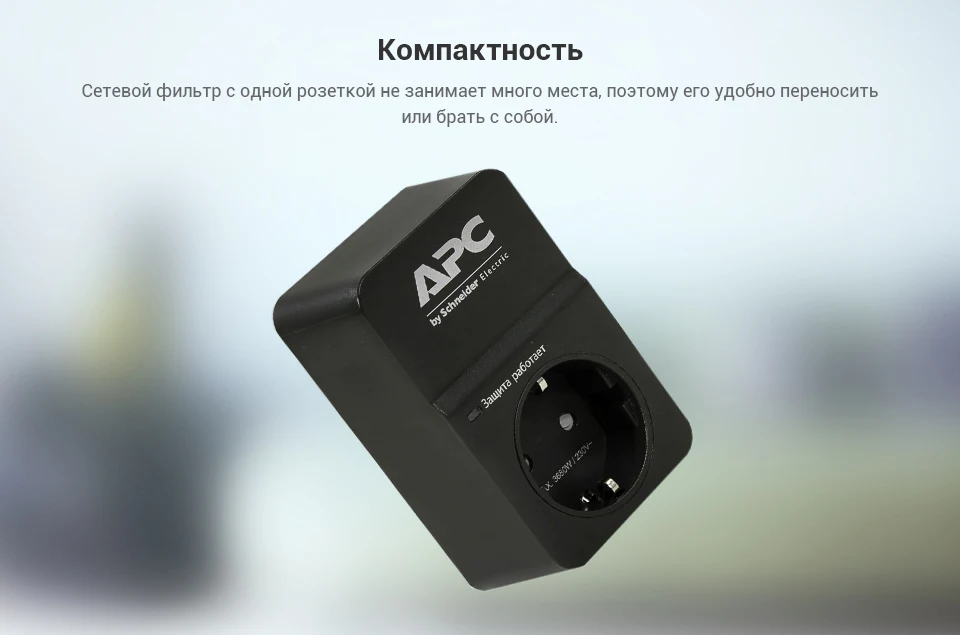 --APC-Essential-SurgeArrest,-1-_09