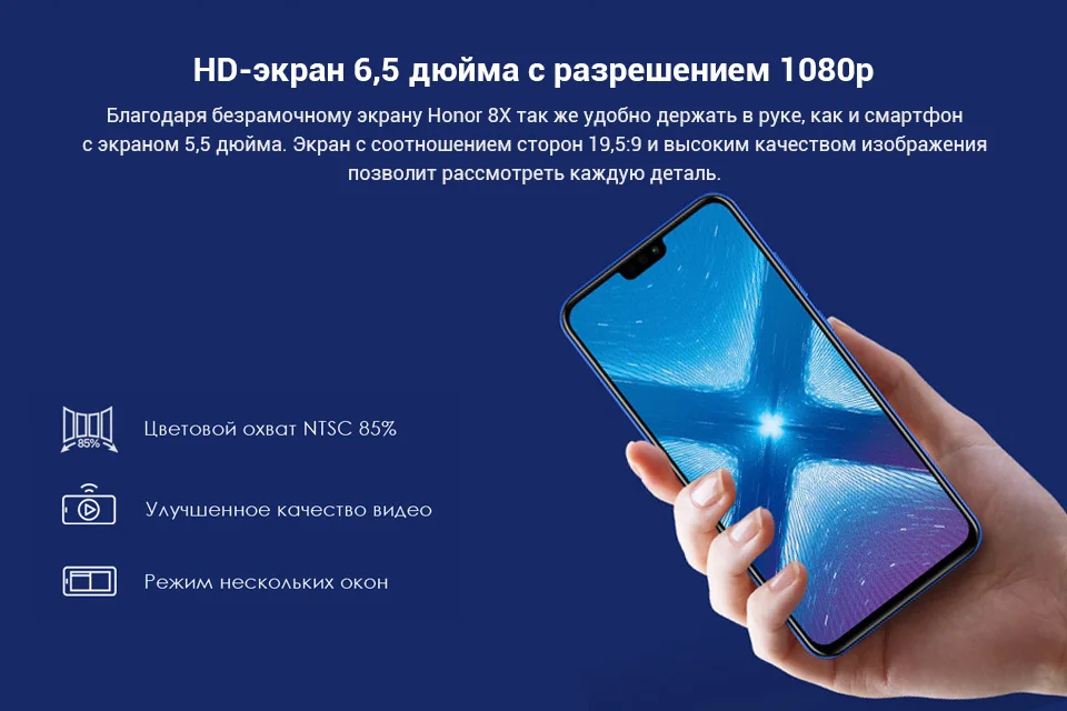 Cмартфон Honor 8X(4+128ГБ) Безрамочный экран FullView 6,5'" | из России от 2 дней【Официальная российская гарантия】сийская гарантия】