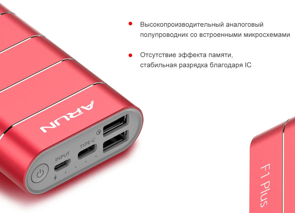F1-PLUS-REDpowerbank---QC3_04