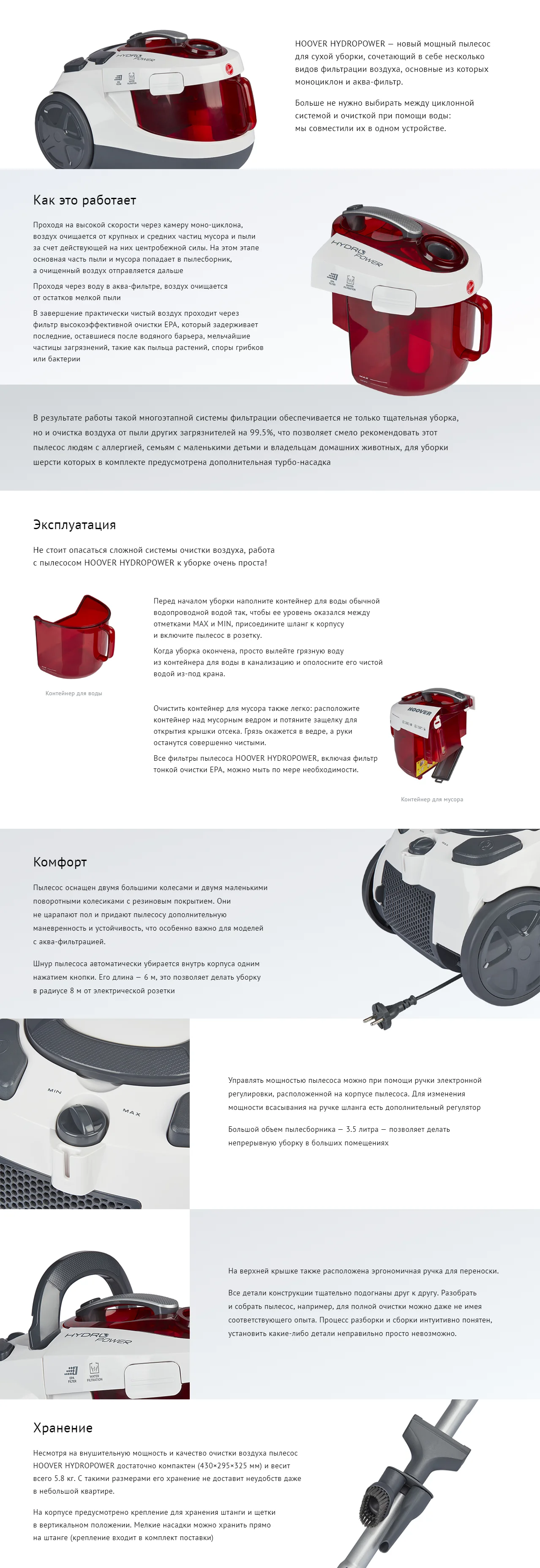 Hoover контейнерный пылесос HYDROPOWER HYP1610 019