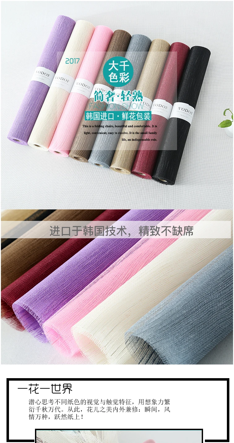 2017New Design Korea Cotton Deco Mesh Frabic Roll 10yard*21inch For Flower and Gift Packing