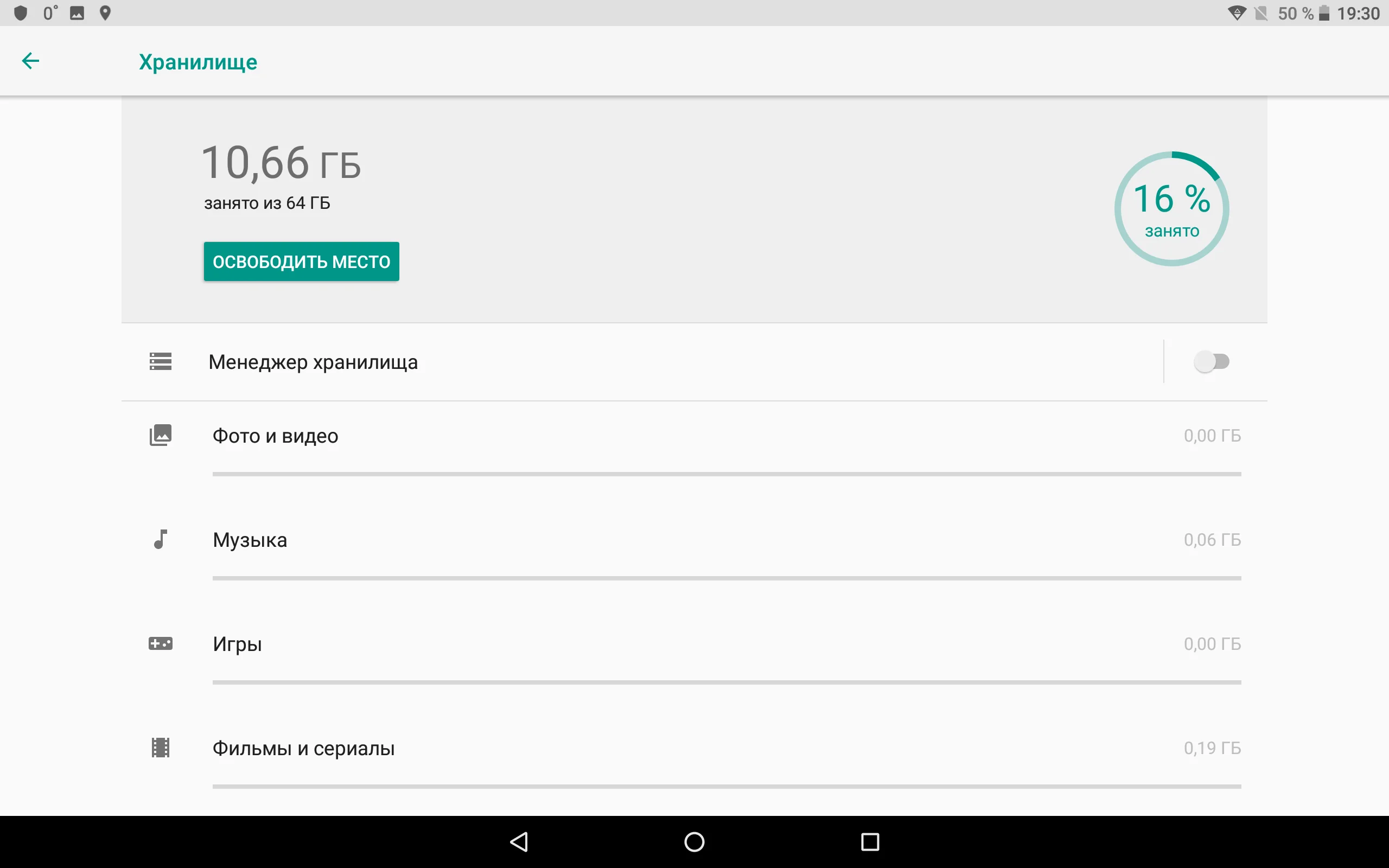 teclast m20 отзывы