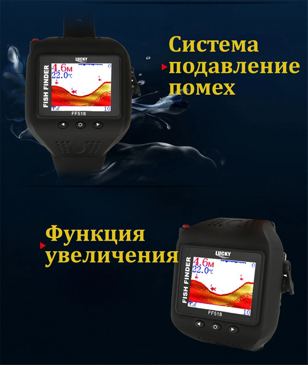 Lucky FF518 эхолот часы Беспроводной с цветным дисплеем глубина сканирования до 45 м