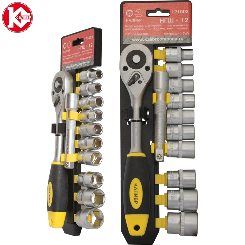 Hex heads set with ratchet wrenches 12 pcs Kalibr NGSH 12 in Hand Tool