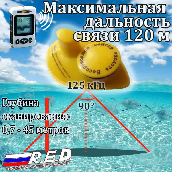 Lucky FFW718- 50 piece Russian Version Wireless Fish Finder for Fishing range 120 m Depth 45 m Original from Lucky plant