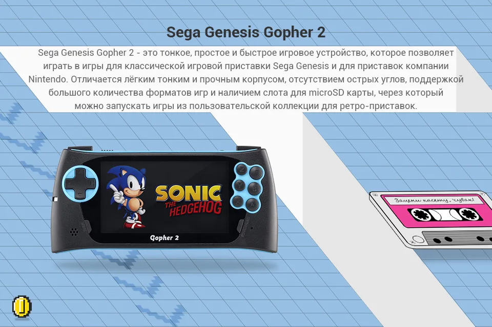 SEGA Genesis Gopher 2 lcd 4,",+ 500 игр(синий