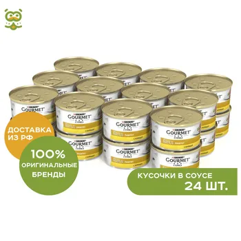 

Gourmet Gold консервы для кошек (кусочки в подливке), Курица и печень, 24*85 г