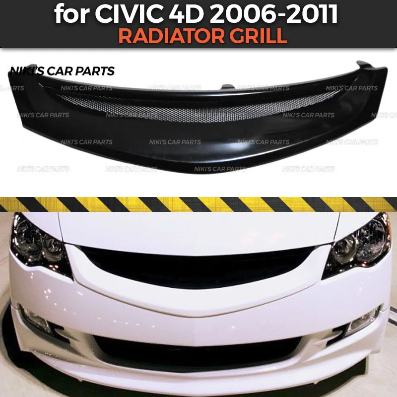 Чехол на решетку радиатора для Honda Civic 4D 2006 2011 без защиты комплект из АБС пластика