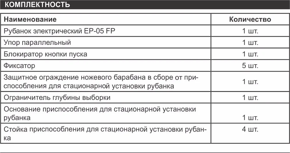 Рубанок КРАТОН электрический EP-05 FP