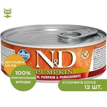 

N&D Cat Pumpkin консервы для взрослых кошек, Курица, гранат и тыква, 12*80 г.