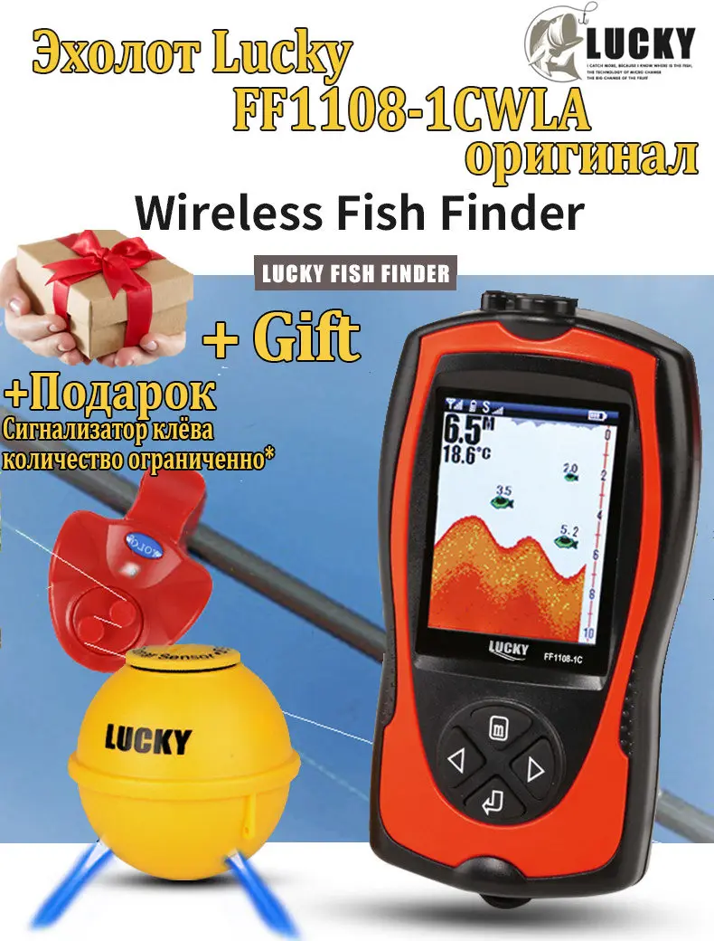 lucky FF1108 1CWLA эхолот для рыбалки на русском языке с цветным дисплеем рабочий диапазон 60 м, на аккумуляторах, отрисовка рельефа дна, доставка по России от 2 дней курьером эхолот эхолот для рыбалки fish finder|Рыболокаторы| | АлиЭкспресс