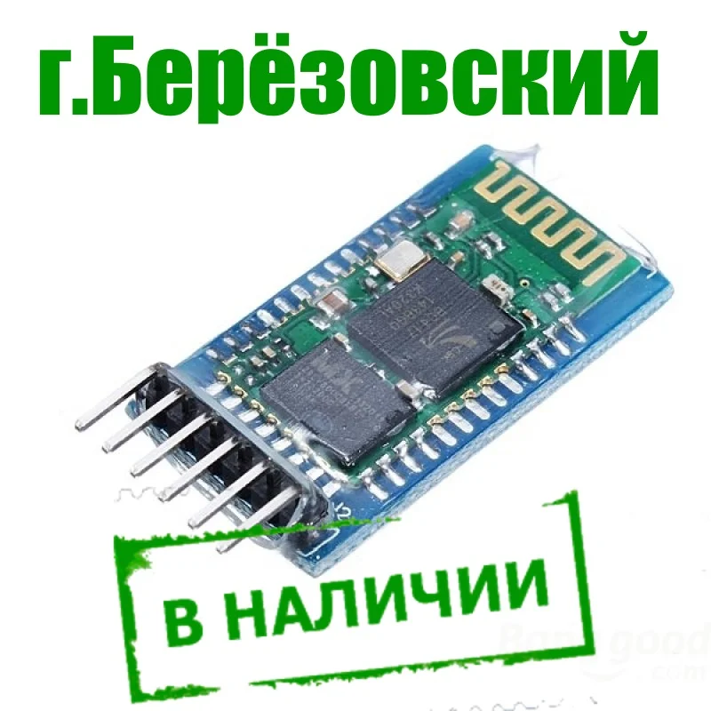 Bluetooth модуль HC-06(на плате
