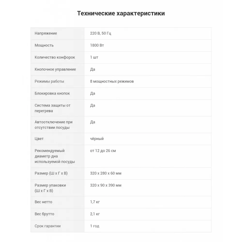 Индукционная плитка Kitfort КТ-107