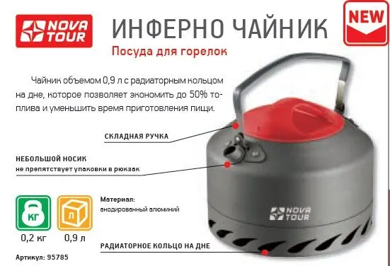 95785-info_chainik