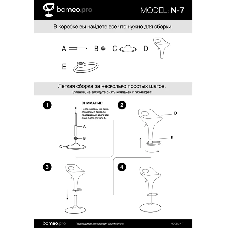 N7Green Barneo N-7 зеленый стул пластиковый поворотный кухонный высокий барный стул на газ-лифте мебель для кухни стул для барной стойки стул дизайнерский высокий кухонный стул для лофта по России