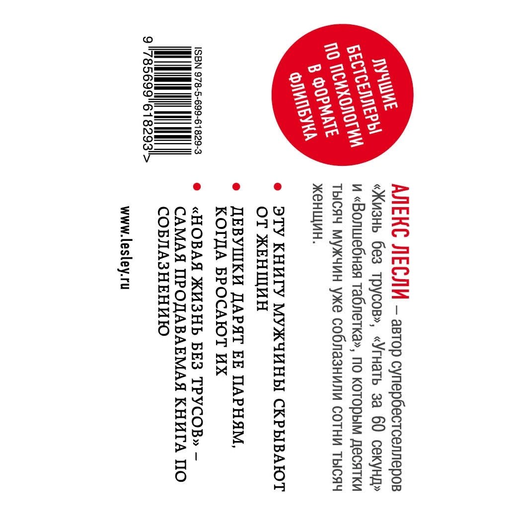 Лесли жжизнь. Лесли жжизнь. Лесли жжизнь. Алекс лесли игра мастера. Лесли охота на самца.