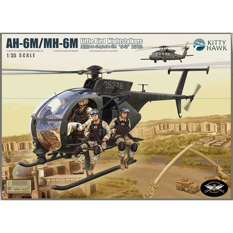 1/35 Kitty Hawk KH50002 AH-6M/MH-6M маленькая птица ночных сталкеров модель хобби