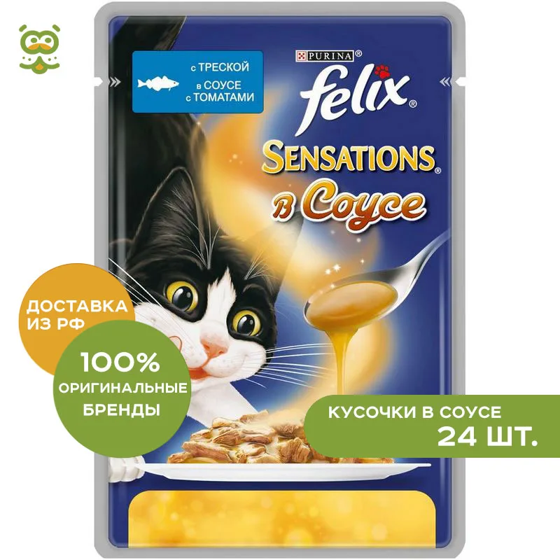 Cat wet food Felix Sensations cat spider (pieces in sauce), Cod and tomato, 24*85 g. цена Cat wet food Felix Sensations cat spider (pieces in sauce), Cod and tomato, 24*85 g. цены онлайн