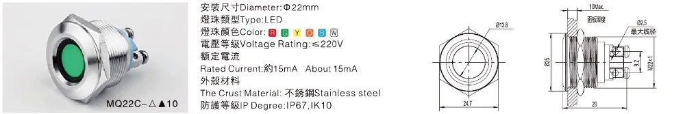 MQ22C-XX10