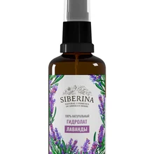 Гидролат лаванды SIBERINA