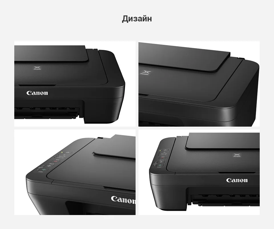 МФУ Canon PIXMA MG2540S