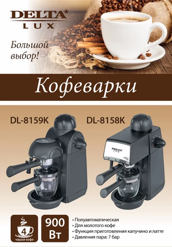 Kofevarka