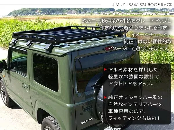 Новый внедорожный автомобильный Стайлинг Jimny JB64/74 багажник на крышу|Багажники