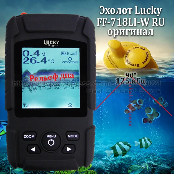 6-Ideal-Concept-Fish-Finder-FF-718LiW_RU-Range