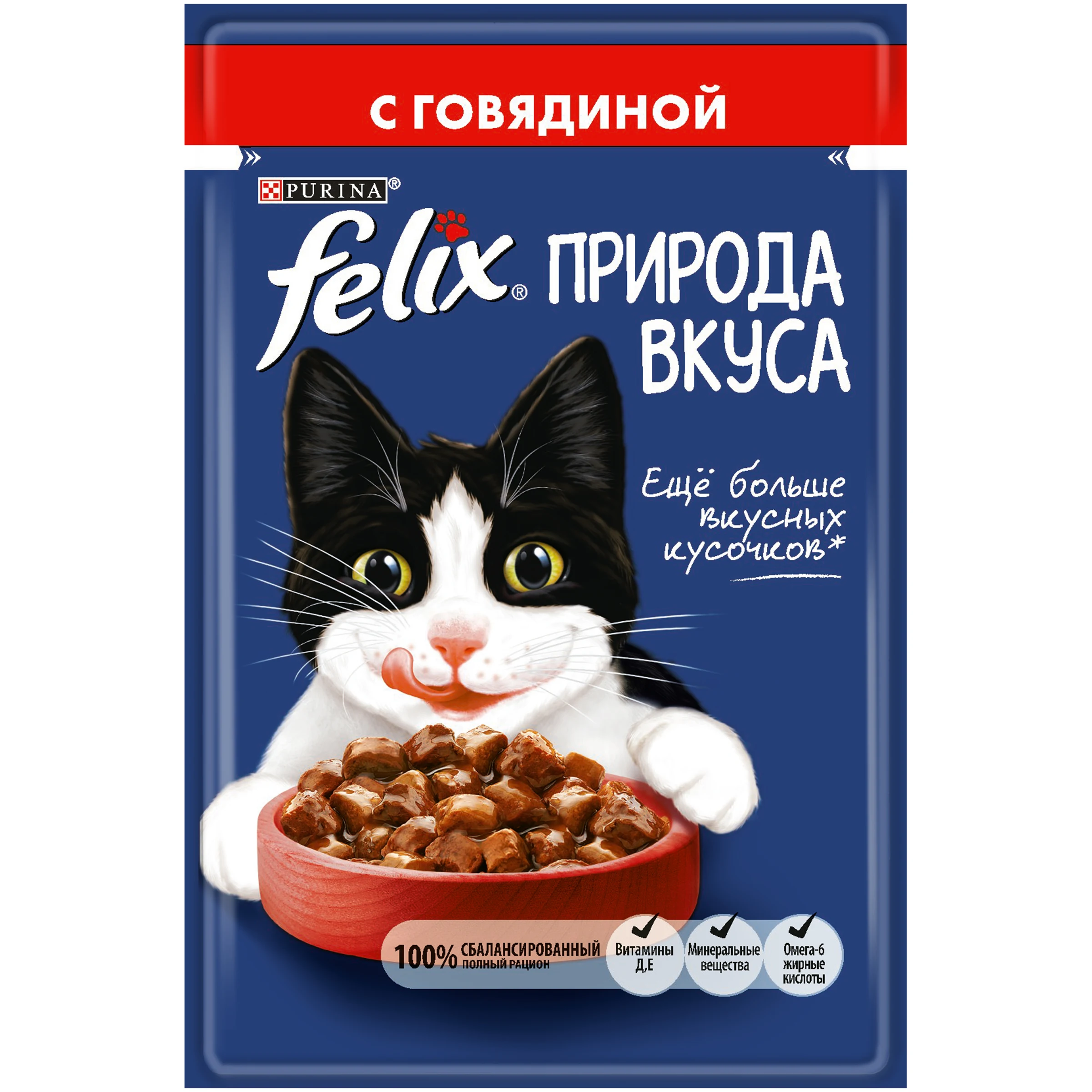 Влажный корм Felix Природа вкуса для взрослых кошек, с говядиной, 24 пауча х 85 г