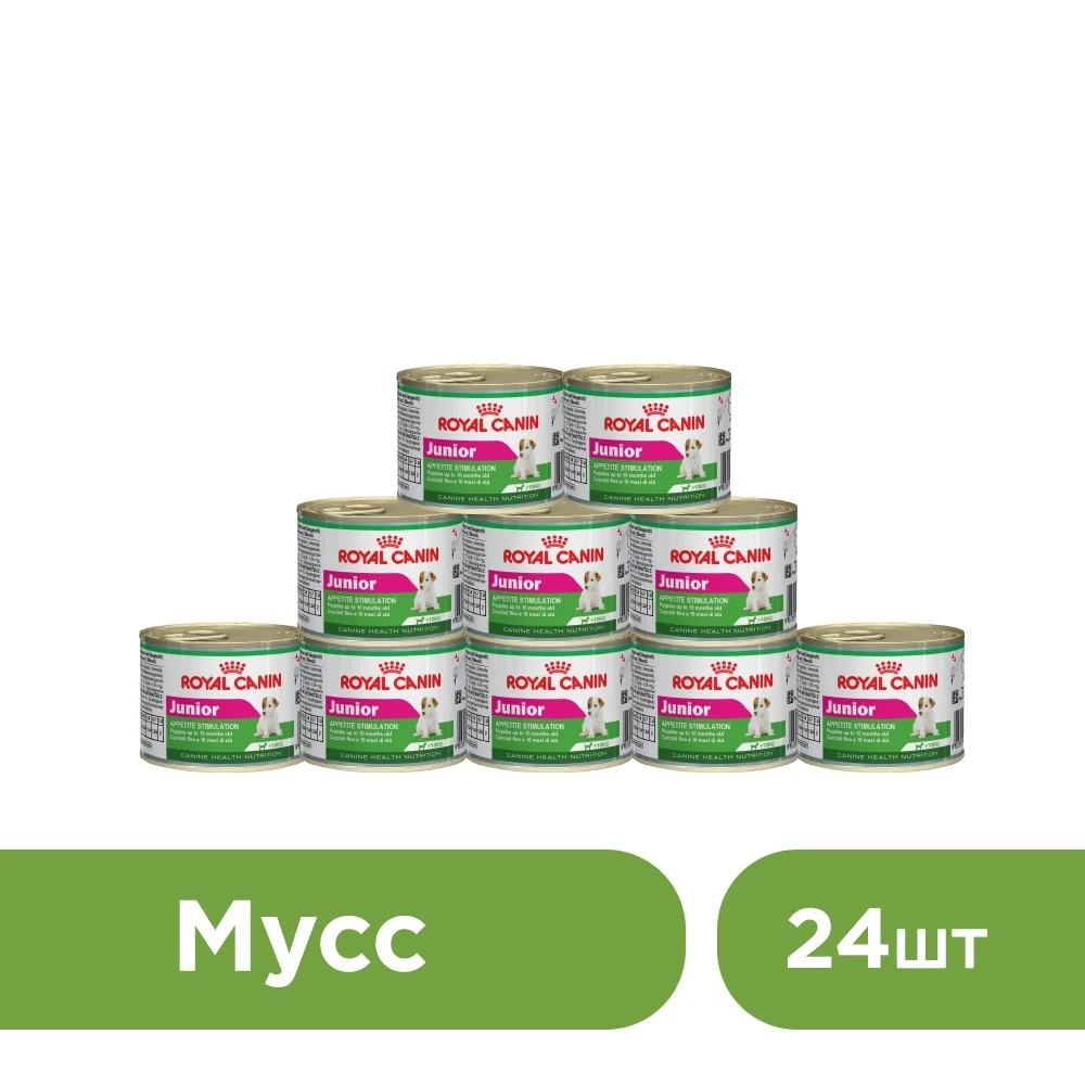 Royal Canin взрослая 8+ носки для собак старше 8 лет(мусс), 24*195 г