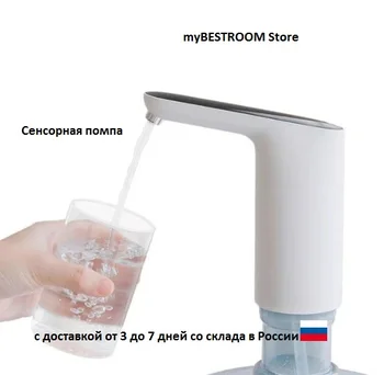

sensor portable pump for bottle