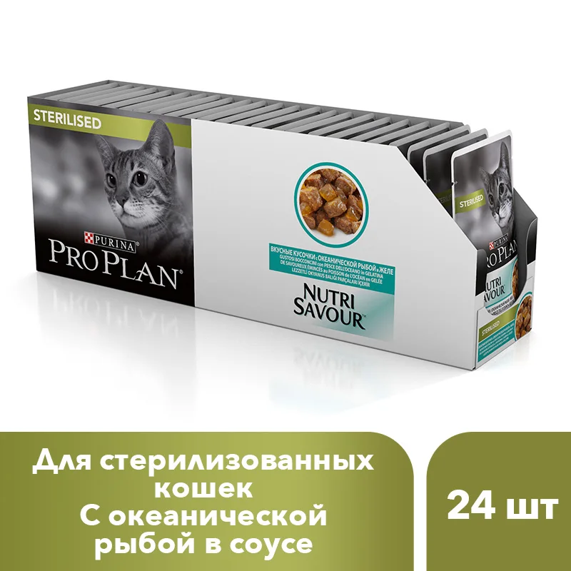 Влажный корм Pro Plan Nutri Savour для взрослых стерилизованных кошек и кастрированных котов, с океанической рыбой в желе, 85г