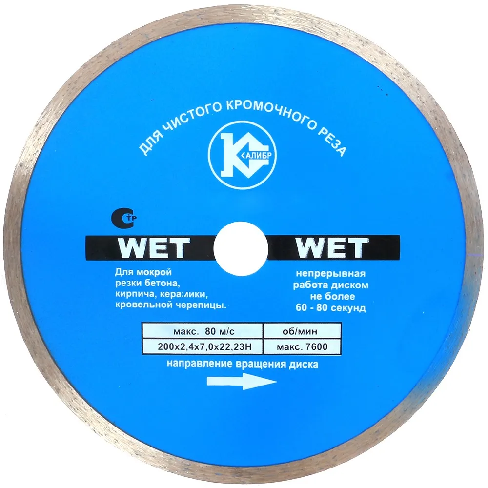 wet 200x2-4x7-0x22-23
