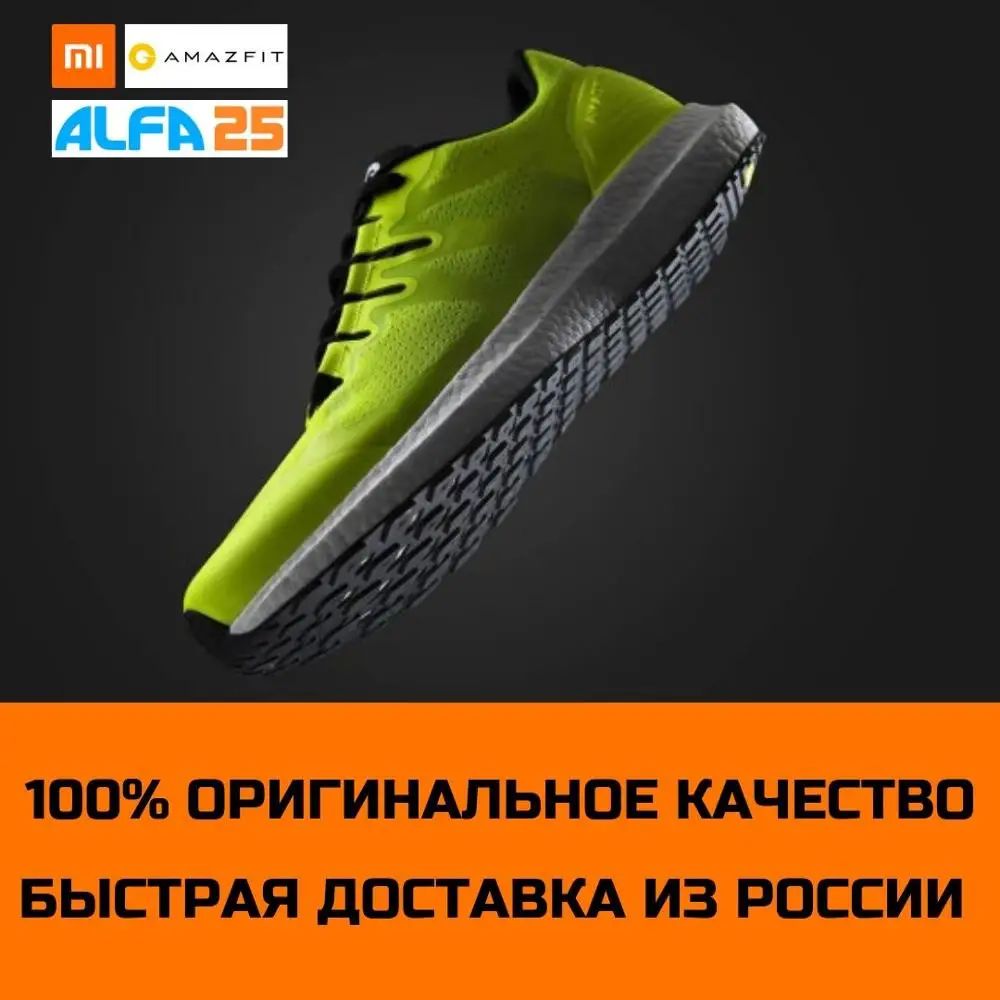 Кроссовки Xiaomi AMAZFIT Marathon Training Light Running | Обувь