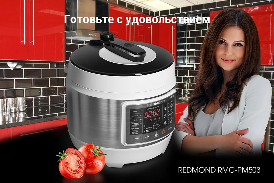 Мультиварка-скороварка Redmond RMC-PM503