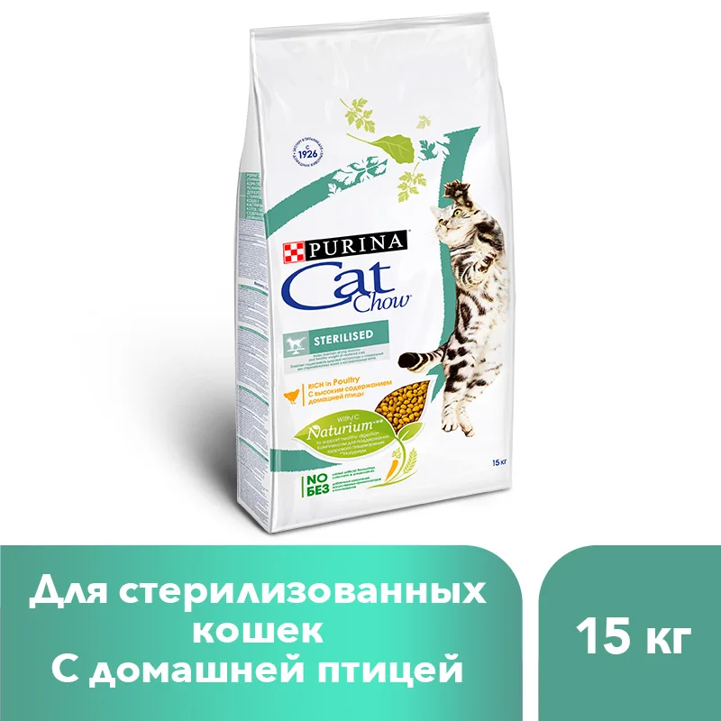 Корм для кошек Cat Chow, для взрослых стерилизованных кошек и кастрированных котов, с высоким содержанием домашней птицы, 15 кг