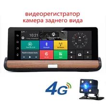 

Car DVR Camera 4G Wifi Android 5.0 GPS Navigation Video Recorder Bluetooth Dual Lens Dash cam Full HD 1080P