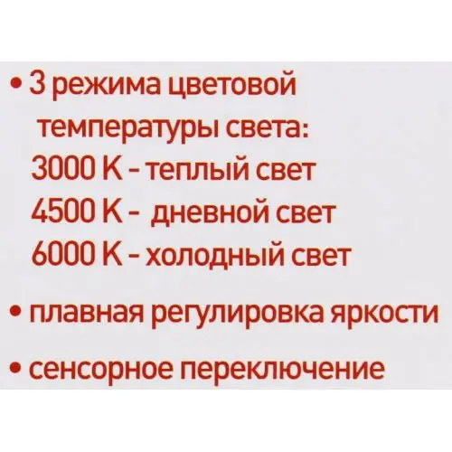 эра-NLED-458-6W-W-3758733461