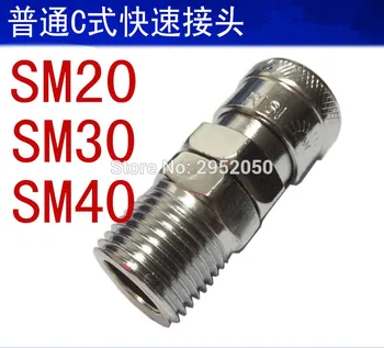 

Wholesale 10pcs/lot C quick couplers SM20 parent suitable for 1/4" thread free shipping